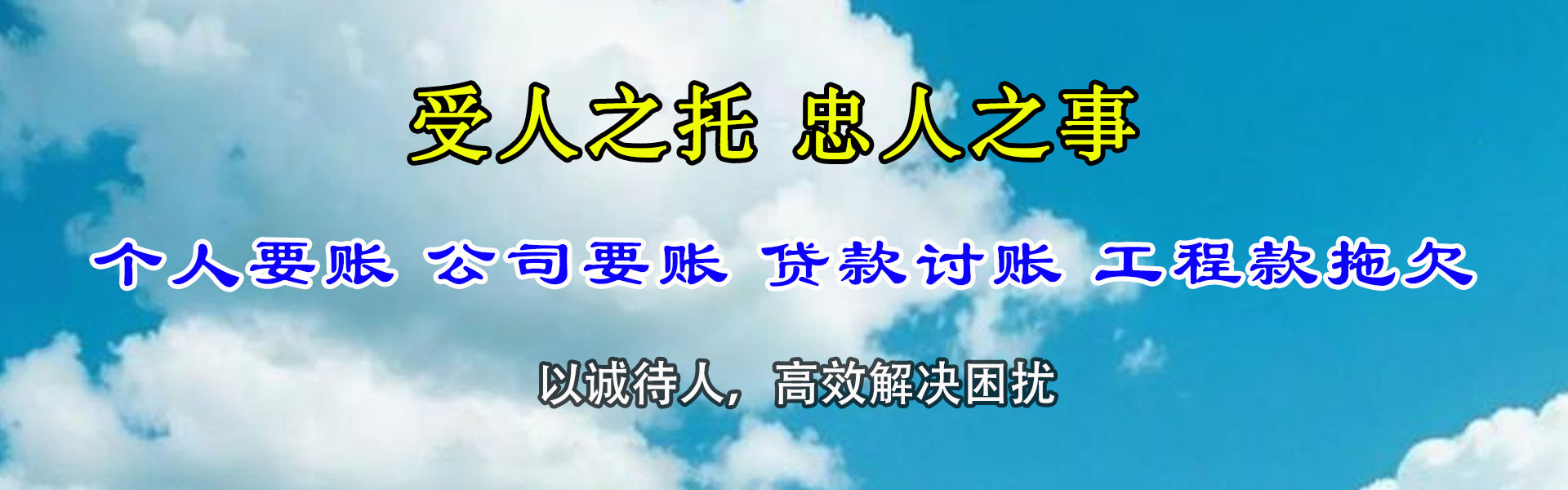 谢家集追债公司